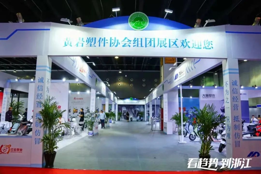 2023年3月13日浙江展將在義烏國(guó)際博覽中心盛大開幕,黃巖塑件組團(tuán)邀您來義烏觀展！.jpg