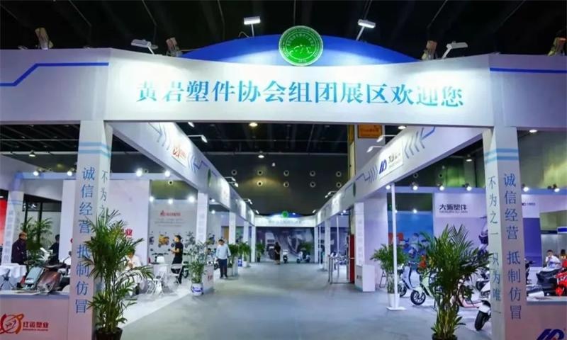 2023年3月13日浙江展將在義烏國際博覽中心盛大開幕,黃巖塑件組團(tuán)邀您來義烏觀展！